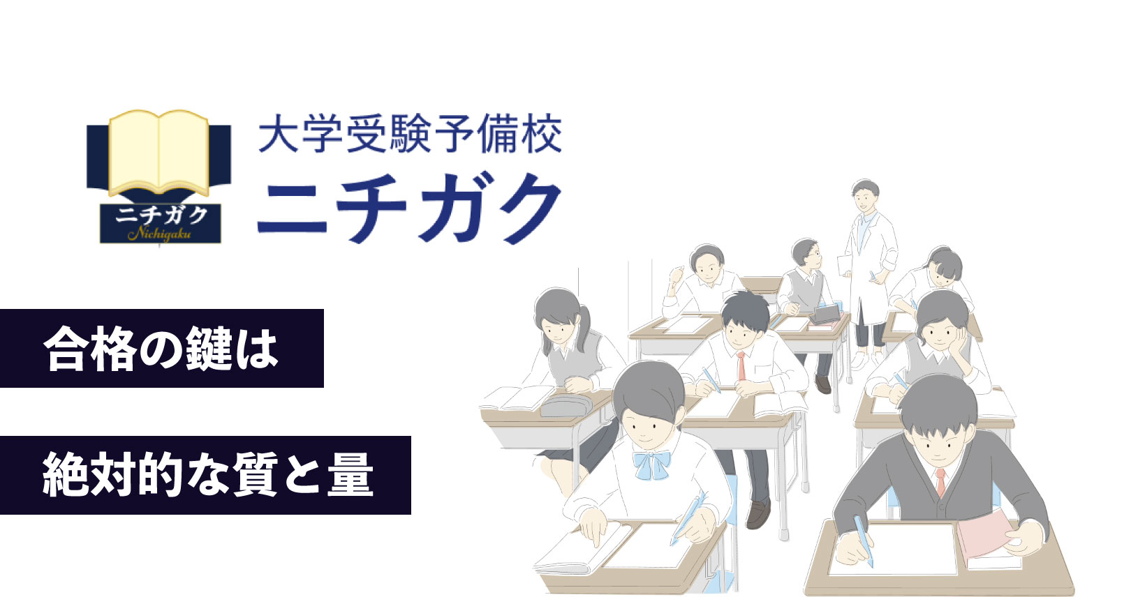 校舎案内 | 大学受…